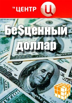 ������� ��������� ����� ��������� ������ 1 � 2 ����� + �������� � ���������� TVrip